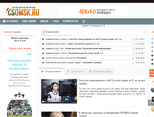 Tablet Screenshot of csomsk.ru